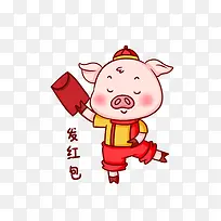 2019猪年卡通猪发红包