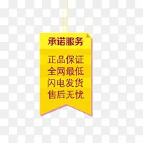 服务承诺