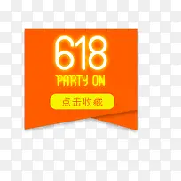 618标签