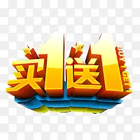 促销艺术字广告字体设计