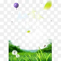 奋斗青春精彩未来海报