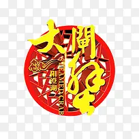 大闸蟹装饰图案