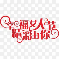 艺术字