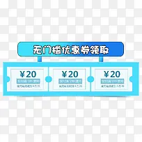 无门槛优惠券领取