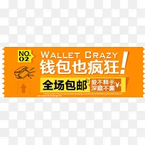 淘宝天猫店铺背景高清免抠图片