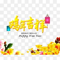 鸡年吉祥金元宝灯笼