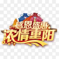 重阳节海报设计