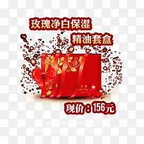 精油套盒