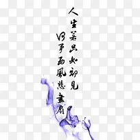 古风艺术字