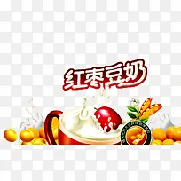 红枣豆奶