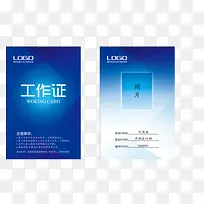 创意工作证
