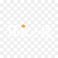 化妆品画册 化妆品 化妆品广告