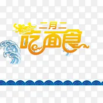 2017青龙节