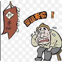 抽签祈福
