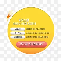 韩国网页广告模板图案