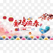 春节海报