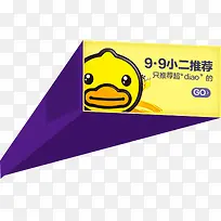聚划算主品推荐展示区