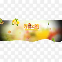 水果促销banner海报