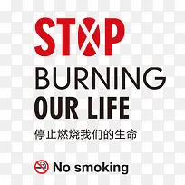 禁烟英文