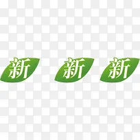 唯美清新树叶新标签
