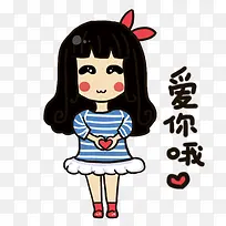 小女孩爱你哦装饰