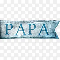 papa布条