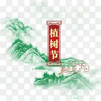 中国风植树节装饰