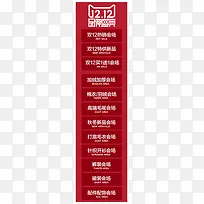旗舰店活动天猫导航