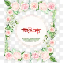 春季新品上市装饰图案