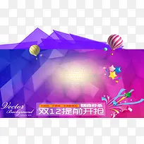 双十二背景素材