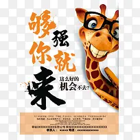 招聘海报免费下载