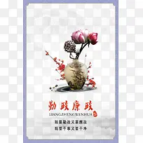 中国风瓷器花语党风素材背景