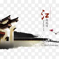 水彩墨房子