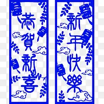 蓝色中国风新年对联装饰图案