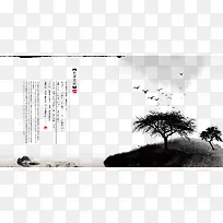 中国风画册设计