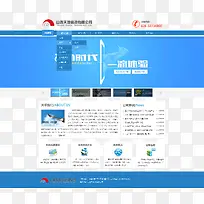 蓝色调网页效果图