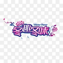 冬季的购物乐趣