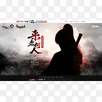 来者何人大话西游主图