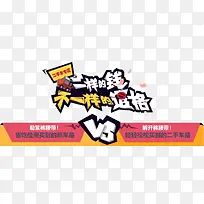一样的价钱不一样的逼格字体设计