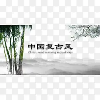 中国风字体设计与水墨背景