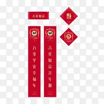 春节对联