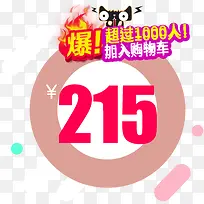 天猫活动双十一购物海报圆圈合成效果