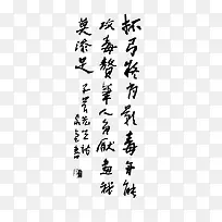 矢量古诗词手写毒蛇题材