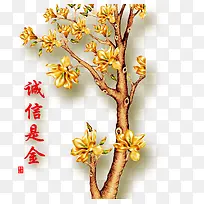 金色树木
