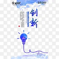 企业文化创新