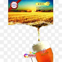 茅台啤酒