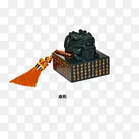 康熙御玺