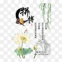 中国风拼搏进取