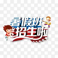 艺术字