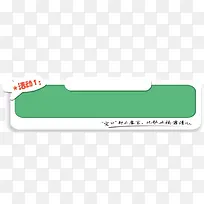 文字边框